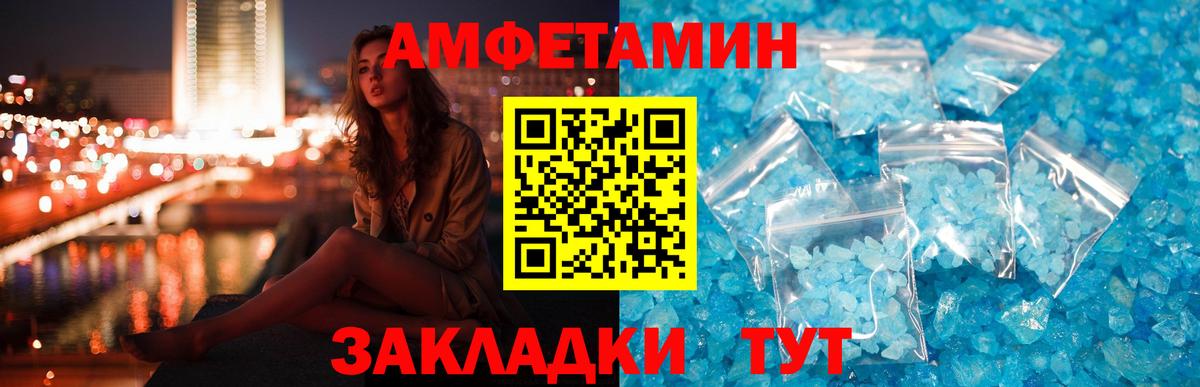 Россия  Amphetamine  Вход с VPN  Амфетамин Premium  АМФ 