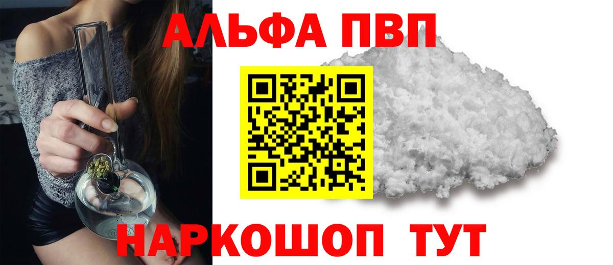 A PVP Crystall Россия