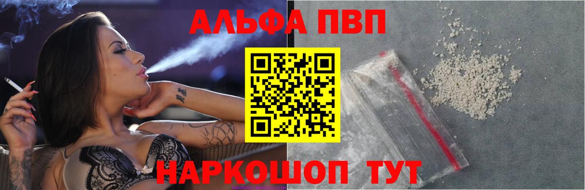 Россия  Alpha-PVP мука  Alfa_PVP крисы CK  Alpha-PVP Соль  Вход с VPN 