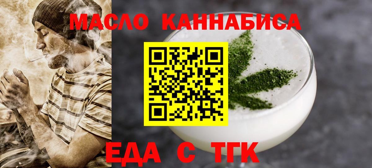 Cannafood конопля  Россия 