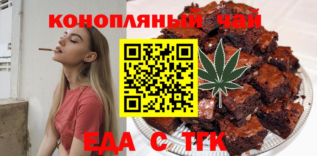 Россия  Cannafood конопля  Вход с VPN 