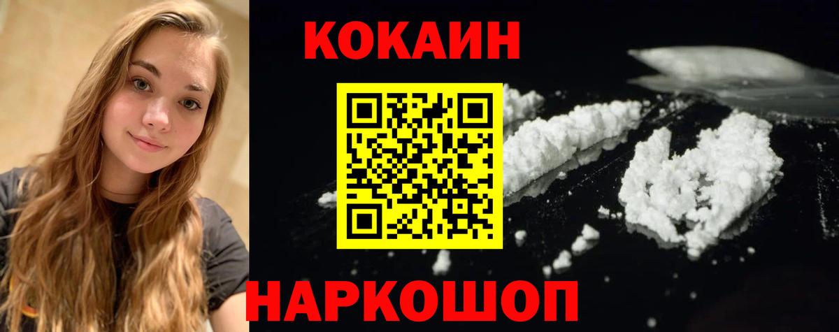 Cocaine 98%  Вход с VPN  Россия 