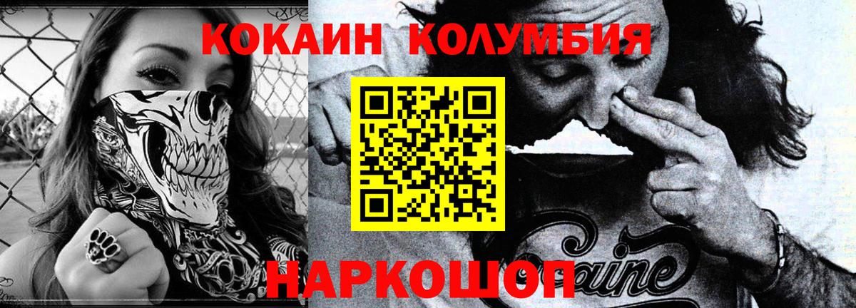 КОКАИН 97% Россия