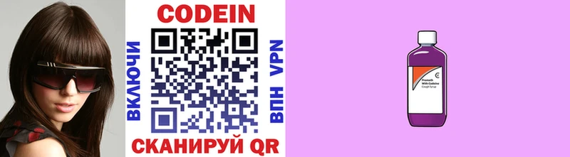 нарко площадка формула  Рязань  Codein Purple Drank  MEGA tor 