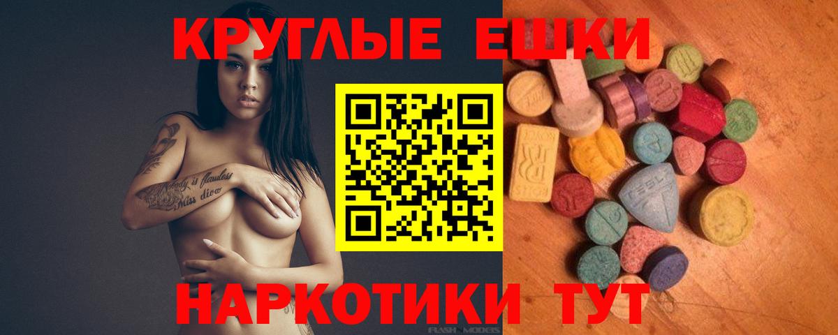 Россия  ЭКСТАЗИ  Вход с VPN  Ecstasy DUBAI 