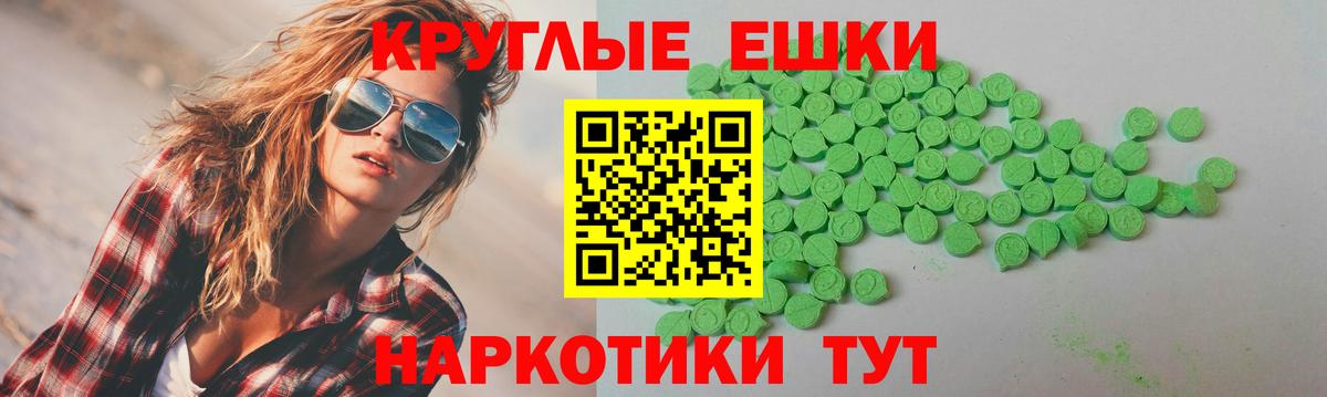 Ecstasy 280 MDMA  нарко площадка клад  Россия  Экстази Cube 