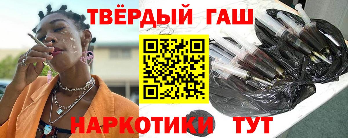 Россия  ГАШ убойный  ГАШИШ 40% ТГК  Вход с VPN 