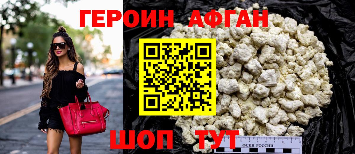ГЕРОИН белый  ГЕРОИН  Россия 