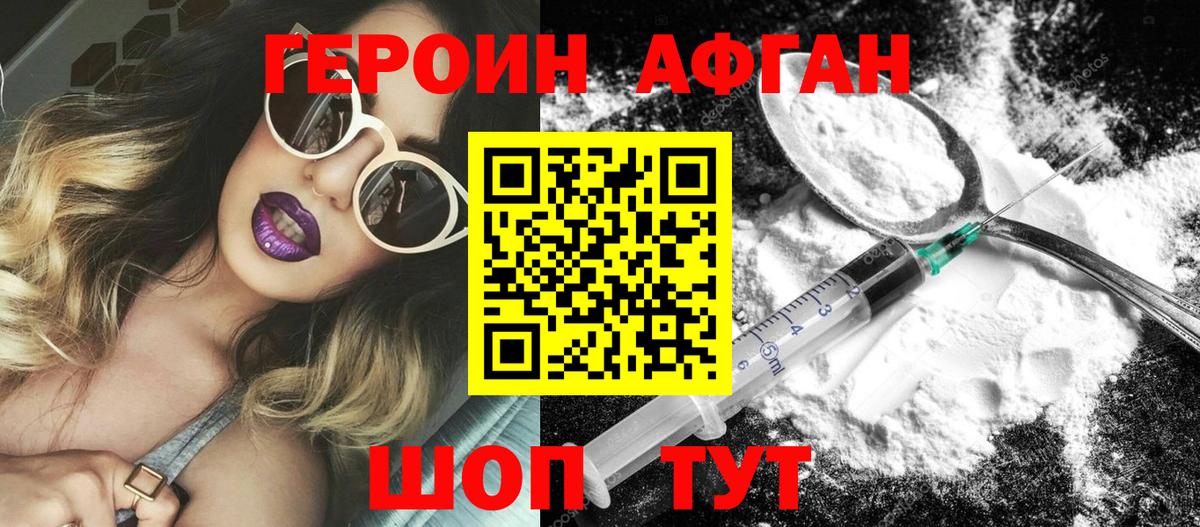 Россия  ГЕРОИН  Вход с VPN  Героин Heroin 