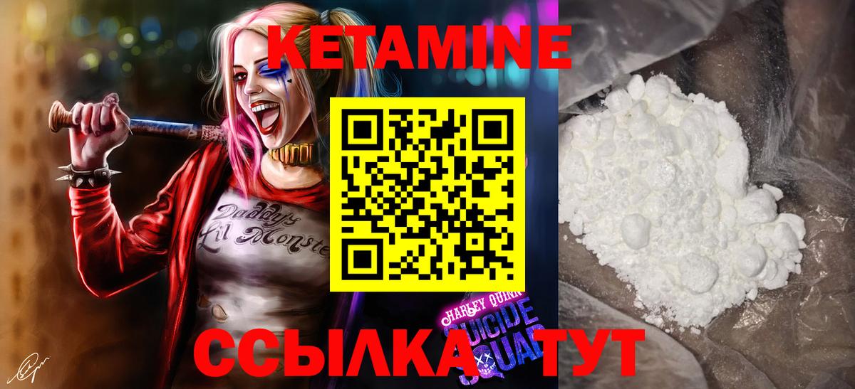 КЕТАМИН VHQ  КЕТАМИН VHQ  Россия  Вход с VPN 