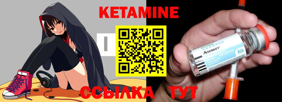 Кетамин ketamine  КЕТАМИН ketamine  Россия 