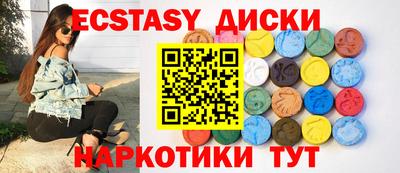 экстази Рыбинск