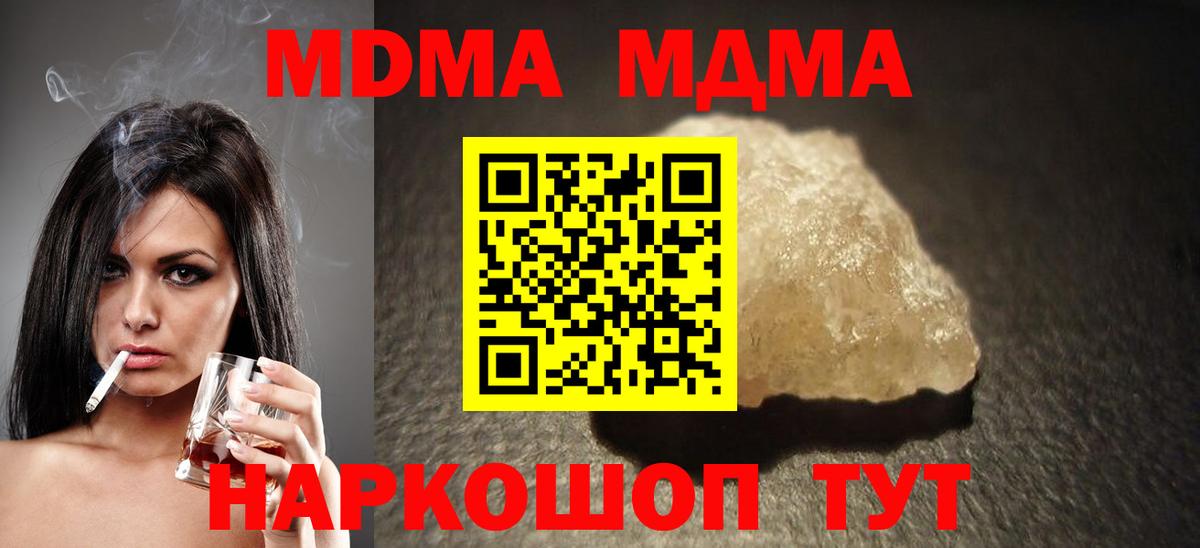 MDMA VHQ  МДМА молли  Россия  Вход с VPN 