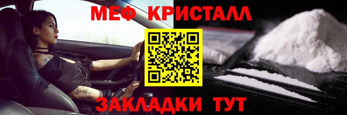 Меф mephedrone  Вход с VPN  Россия  Мефедрон  МЯУ-МЯУ 4 MMC 