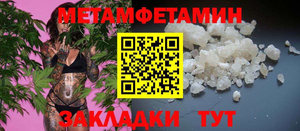 МЕТАМФЕТАМИН Methamphetamine Россия