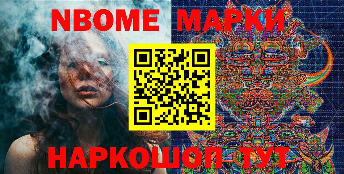 Марки N-bome 1,8мг  Марки N-bome  Россия  Вход с VPN  Марки N-bome 1,8мг 