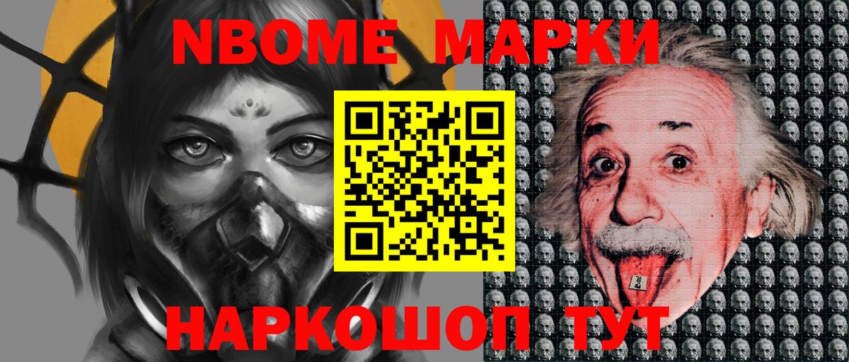 Наркотические марки 1500мкг Россия
