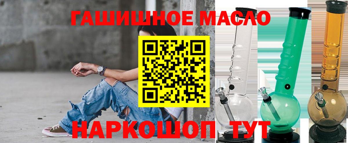 ТГК вейп Россия