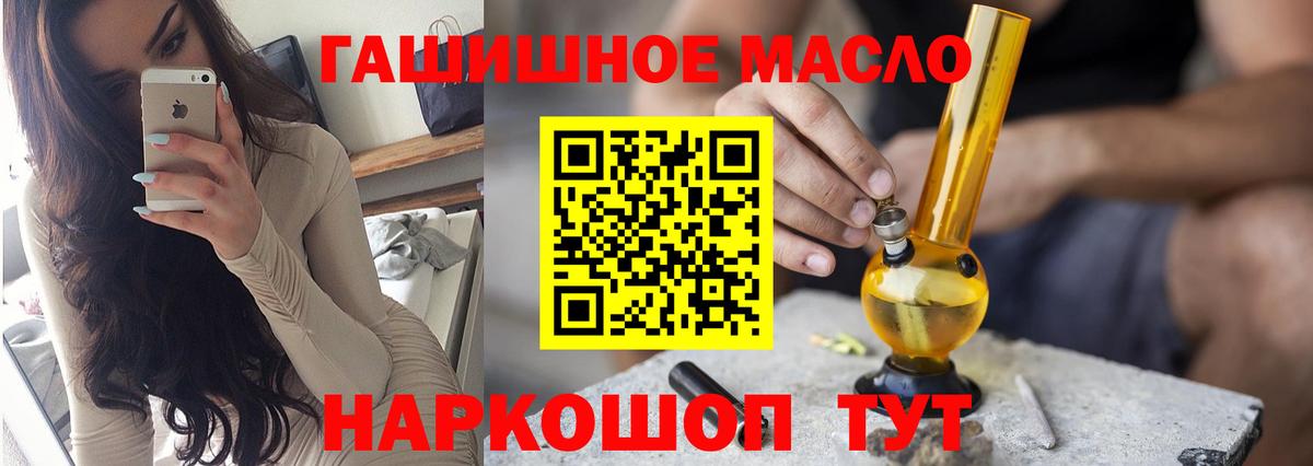 Россия  где купить наркоту  Вход с VPN  ТГК гашишное масло 